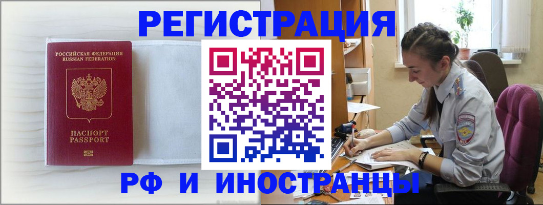 временная регистрация гарантия в Кувшиново