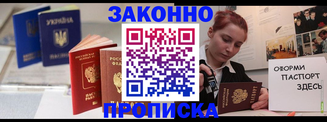 прописка поиск в Кувшиново