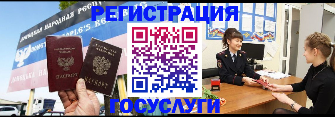 временная регистрация для школы в Кувшиново