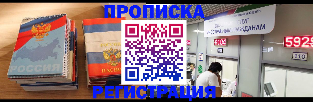 прописка для военкомата в Кувшиново
